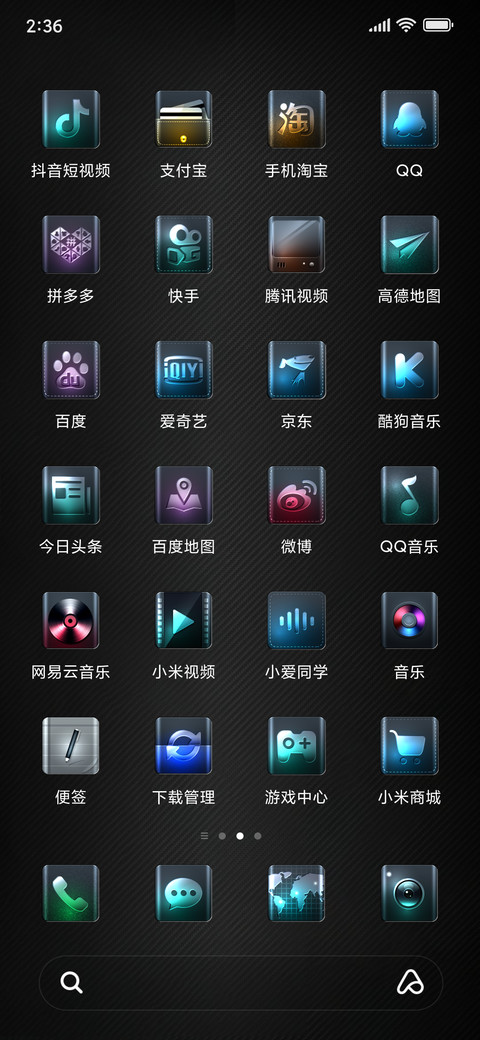 霓虹金属 screenshot