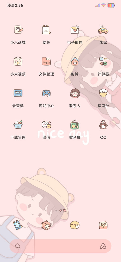 你是我的另一半 screenshot