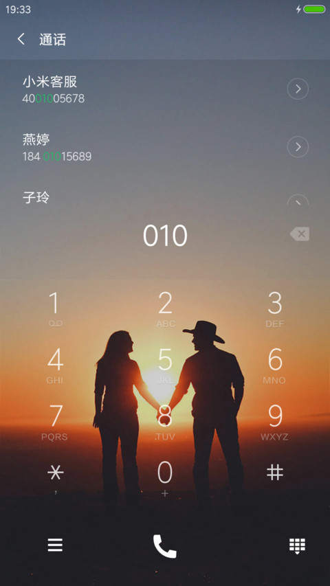 相守到白老 screenshot