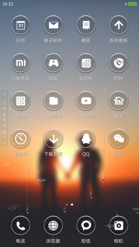 相守到白老 screenshot