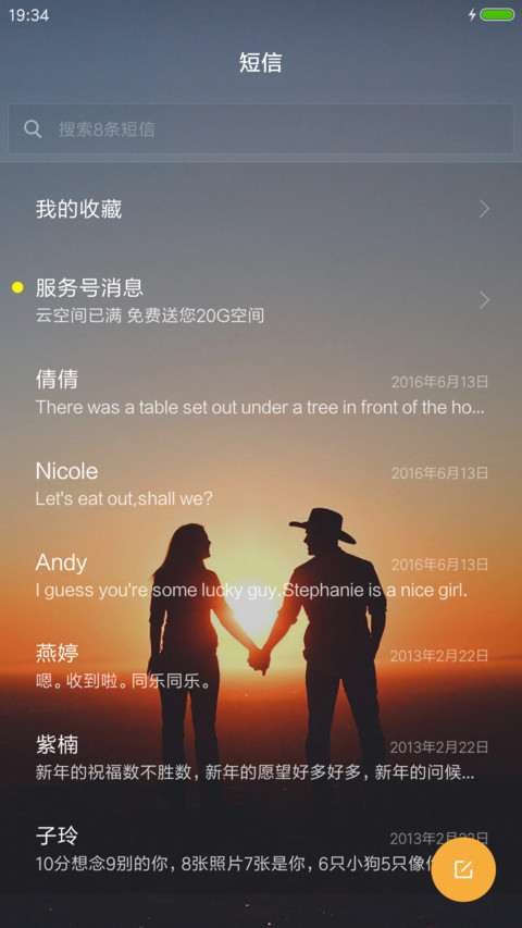相守到白老 screenshot