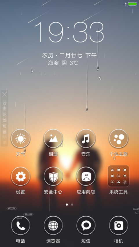 相守到白老 screenshot