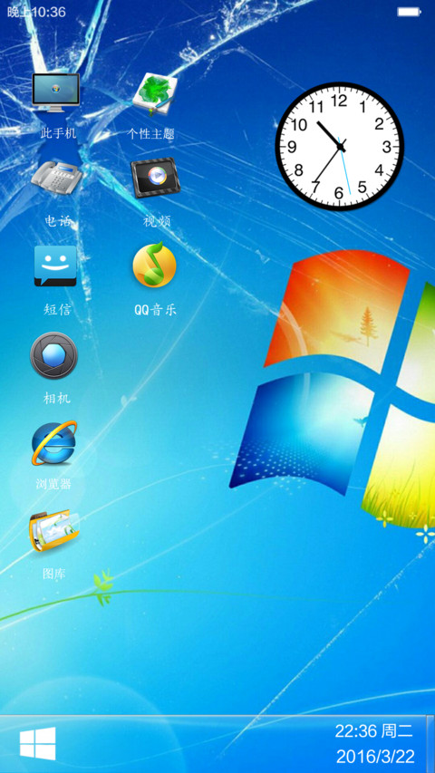 破碎版 screenshot