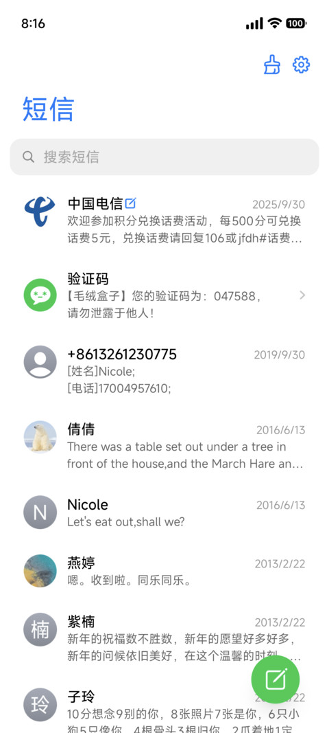 非凡景深OS screenshot