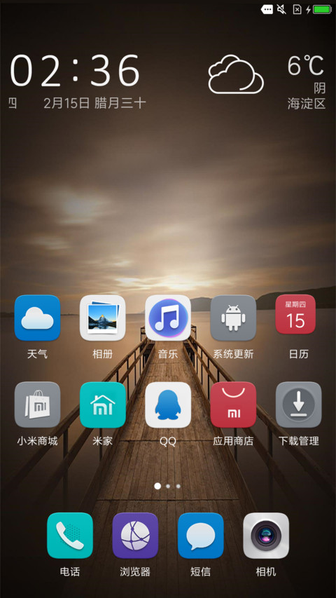EMUI OS screenshot