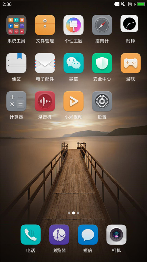 EMUI OS screenshot