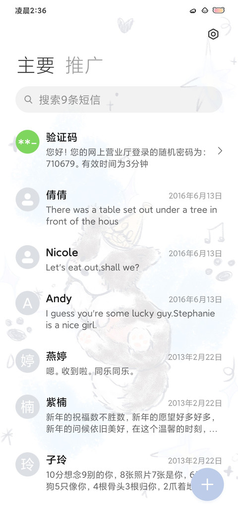 小狗的快乐世界 screenshot