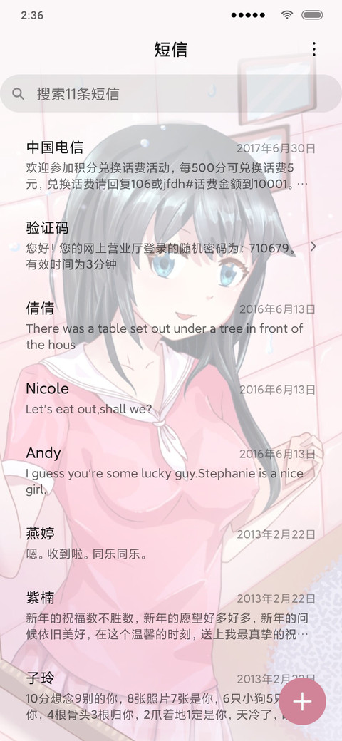情人节 等待你 screenshot