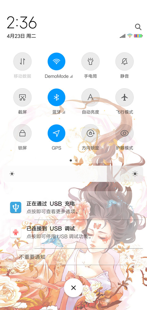古风美女 screenshot