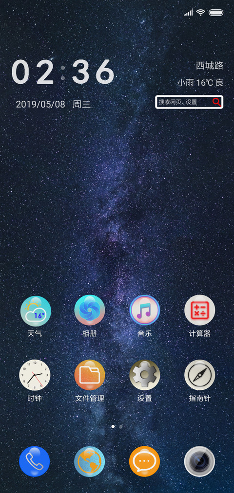 夜空中的星 screenshot