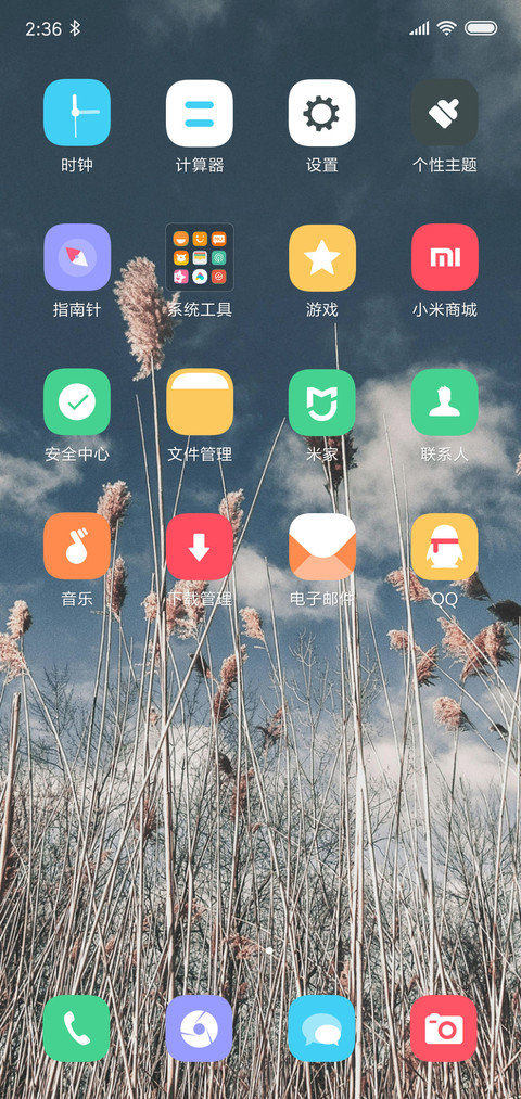 高原地区 screenshot