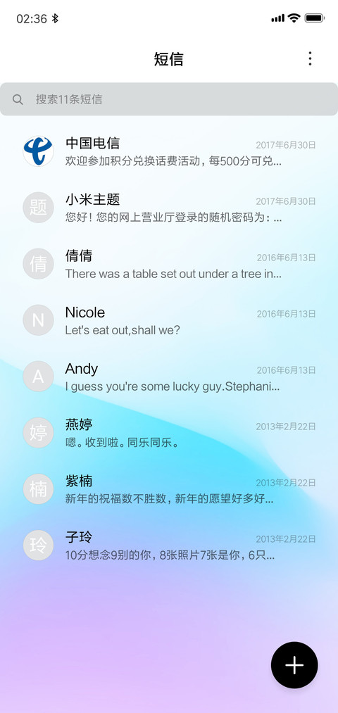 如果朦胧 screenshot