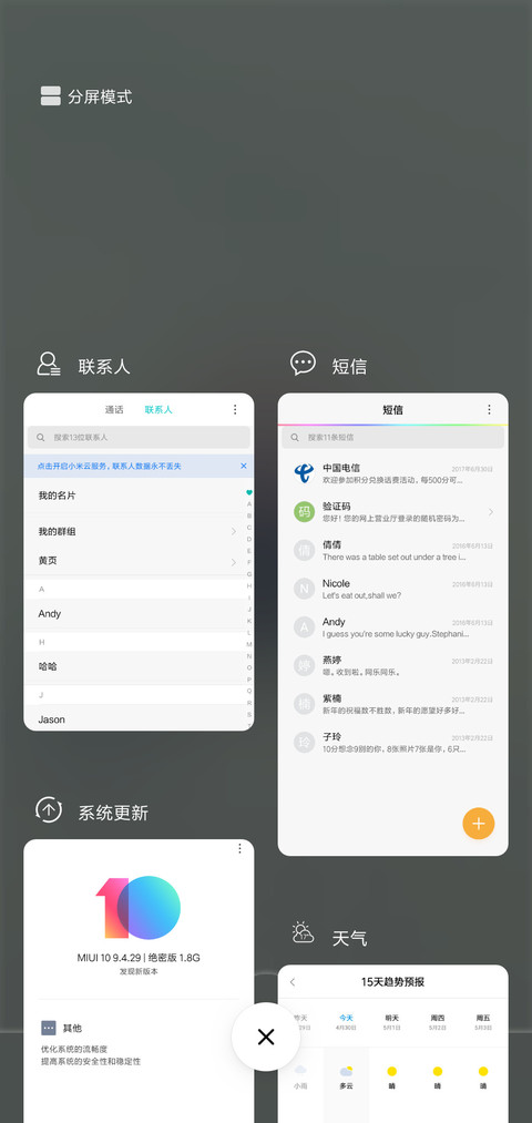 范儿的青春 screenshot