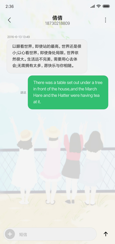 闺蜜天团 screenshot