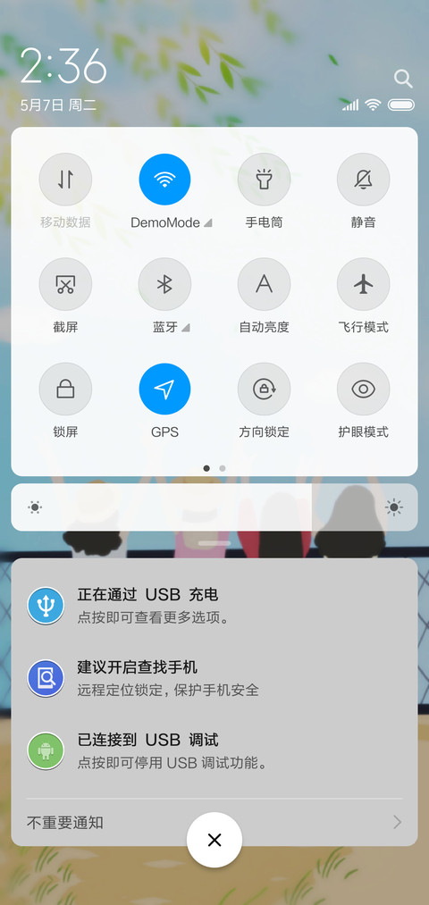 闺蜜天团 screenshot