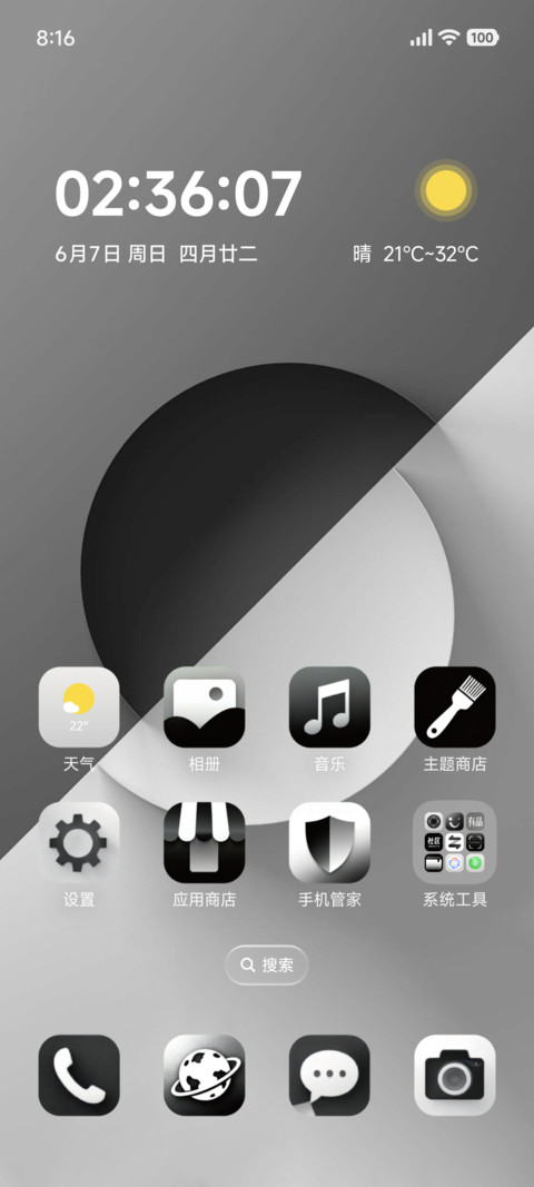极简圆 screenshot