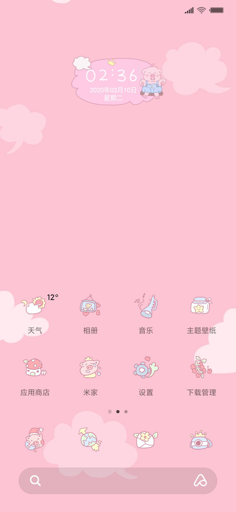 快快荡进你心里 screenshot