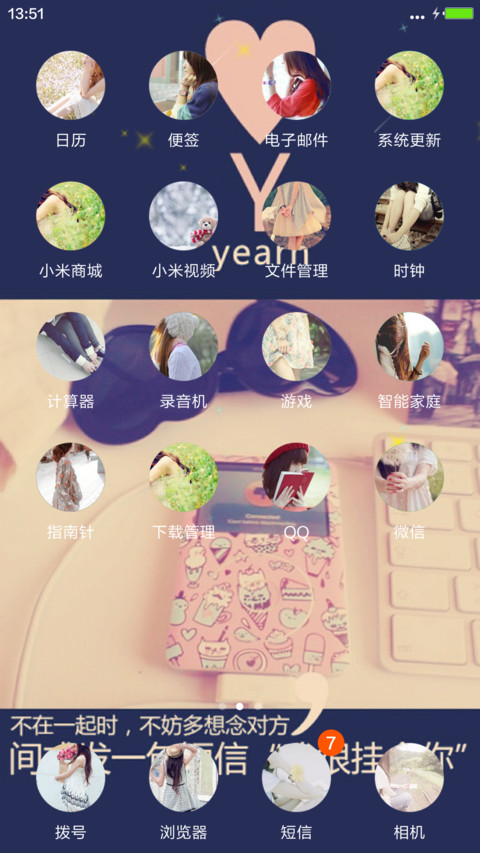 字母有话说【动态流星雨+音乐头像转动+全图标】 screenshot