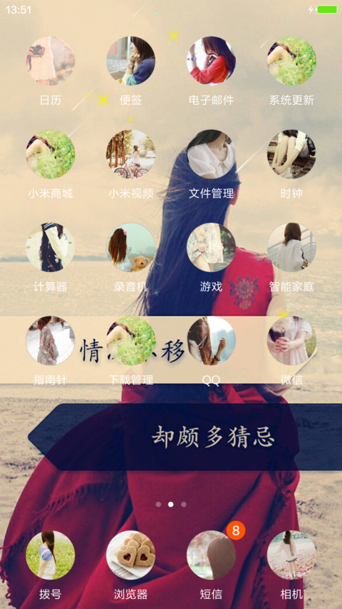 情深不移【动态锁屏桌面+音乐头像转动+全图标】 screenshot