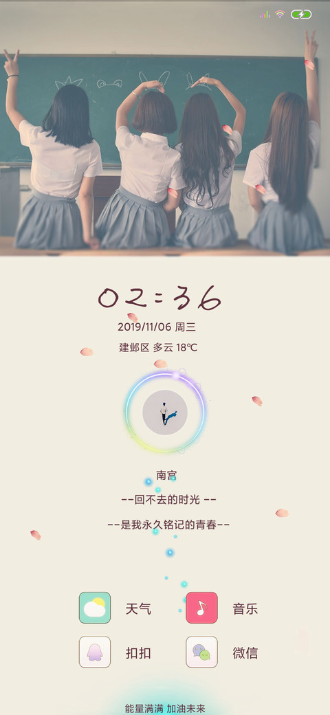 逝去的青春 screenshot