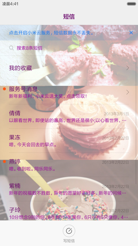 冰激凌诱惑（自定义图片+自定义app+密码锁屏+多功能锁屏）密码0000 screenshot