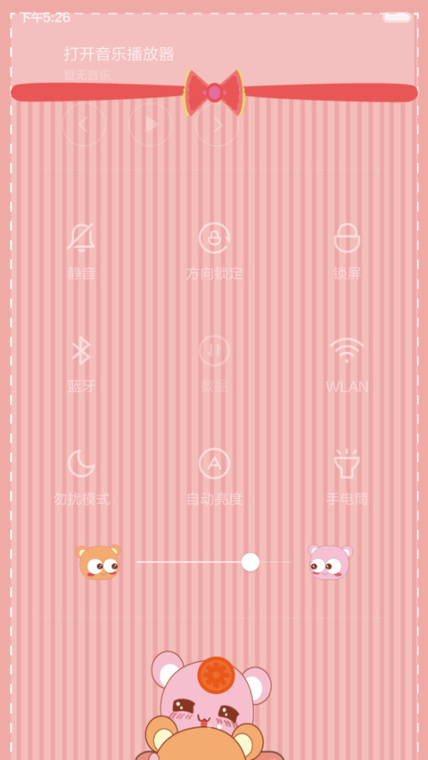 萌货想念熊 screenshot