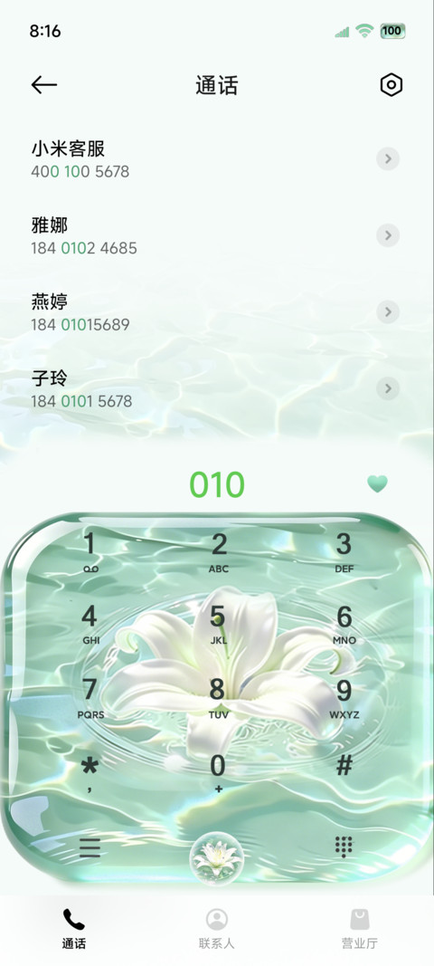 清透OS水波纹组件 screenshot