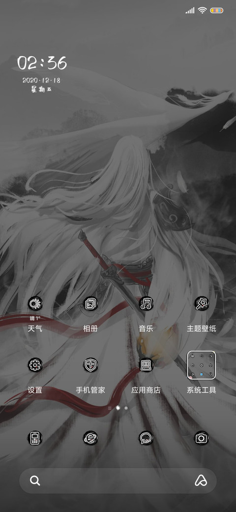 遨游四海 凤求凰 screenshot