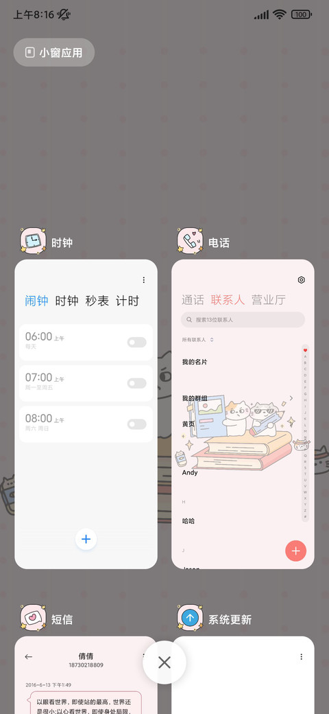 可爱小猫 考神附体 screenshot