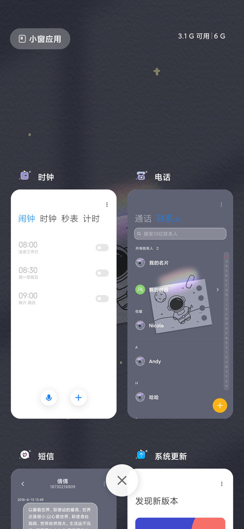 星河撒落人间 screenshot