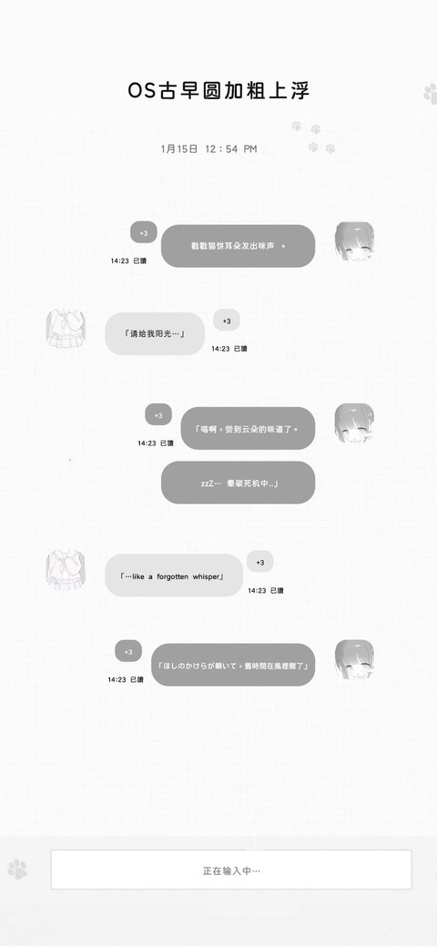 OS古早圆加粗上浮 screenshot