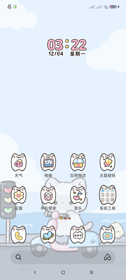 小猫说公主请上车 screenshot