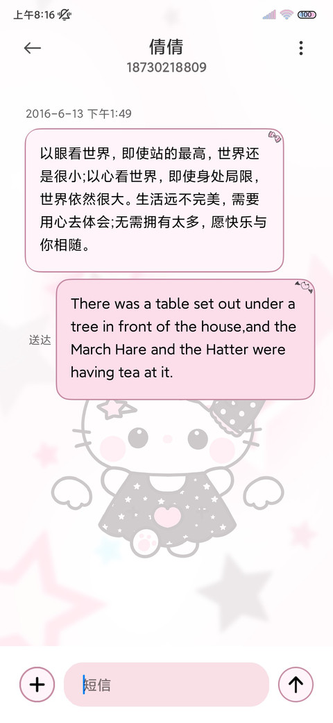 亚亚小猫咪 多换图 screenshot