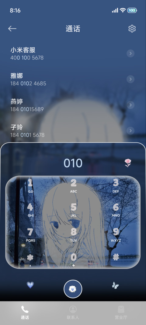 重感 独一无二的你 screenshot