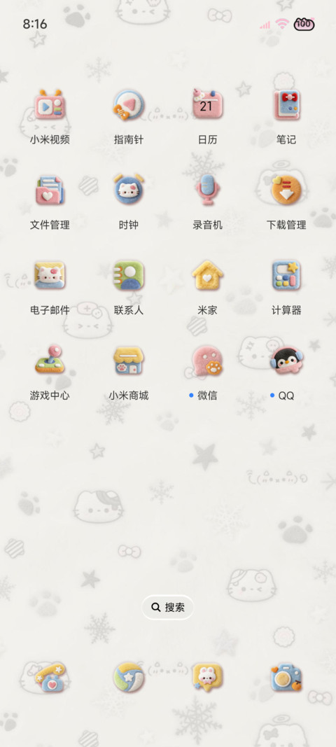 毛绒玻璃小黑猫咒语 screenshot