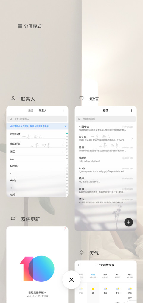 文艺生活 screenshot