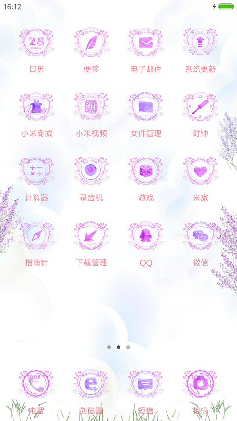 星座白羊座 screenshot