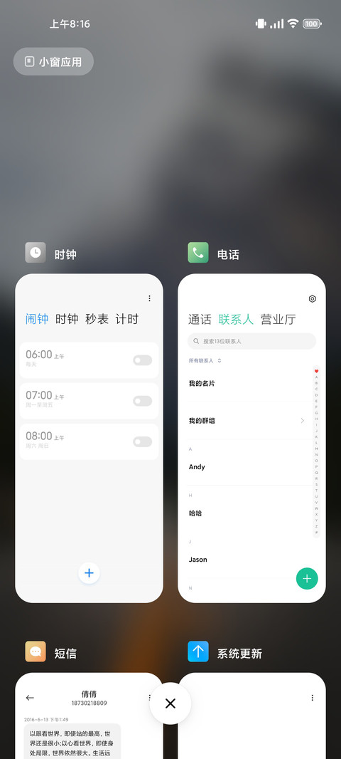 护眼公路 screenshot