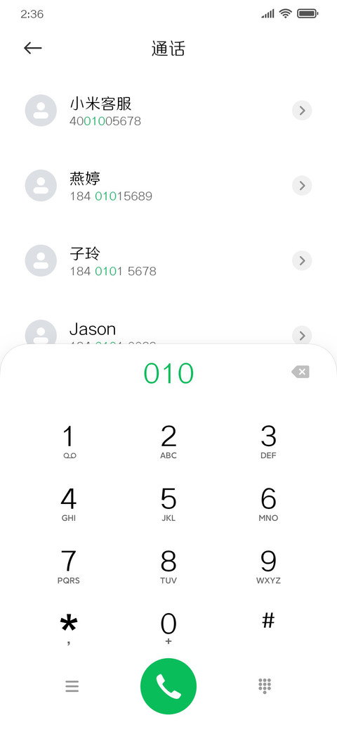 三极纯真简体粗 screenshot