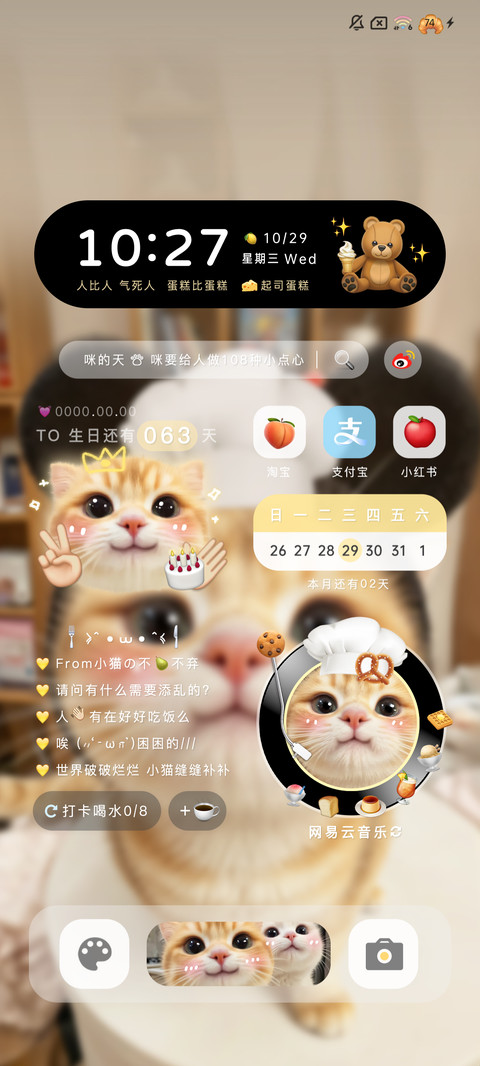 猫猫大厨 screenshot