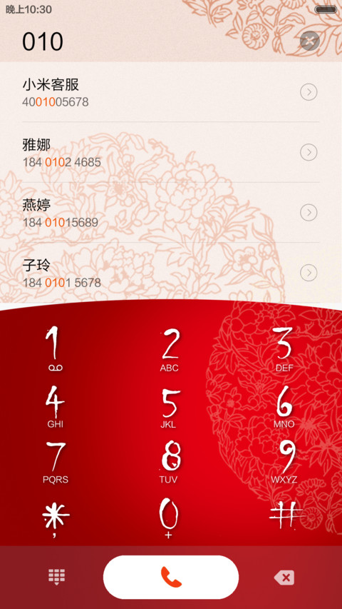 没有什么比团圆更重要 screenshot