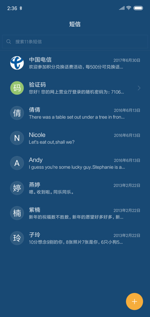 那年花开 screenshot