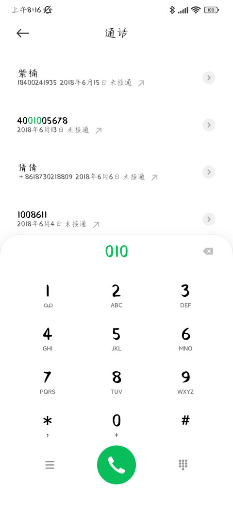 喵生喵气 screenshot