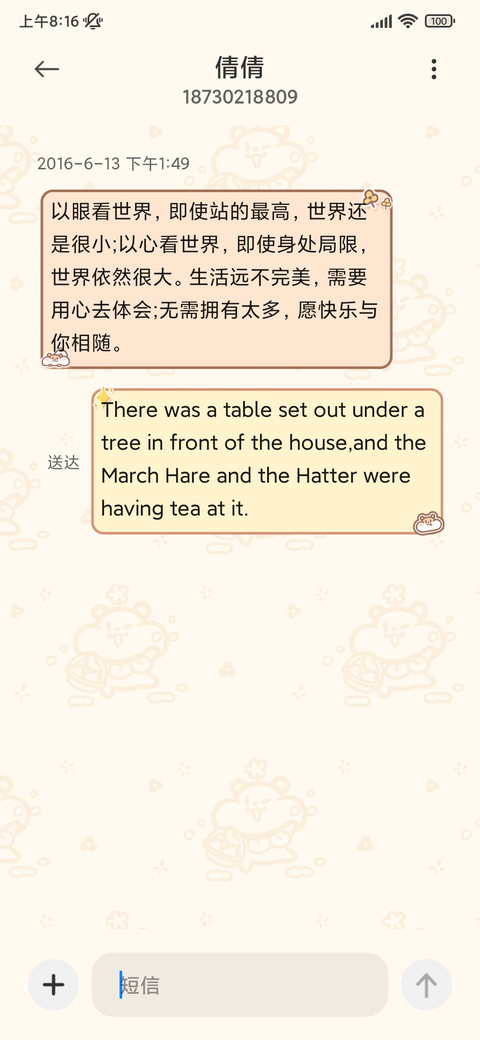 奶茶鼠 旅途日记 screenshot