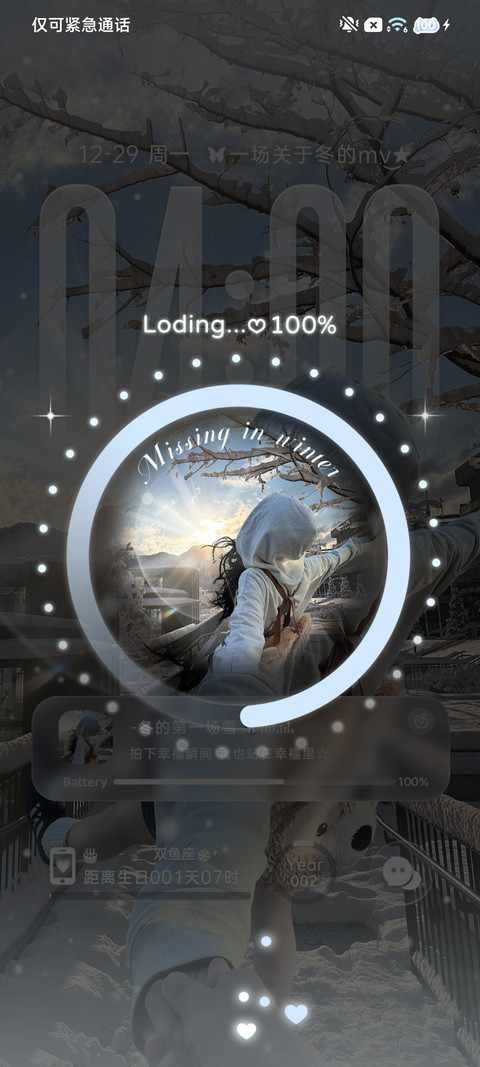 ins氛围冬的情书 screenshot