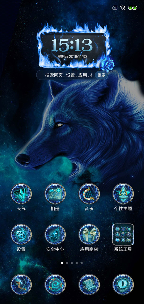 全动态多功能白狼 screenshot
