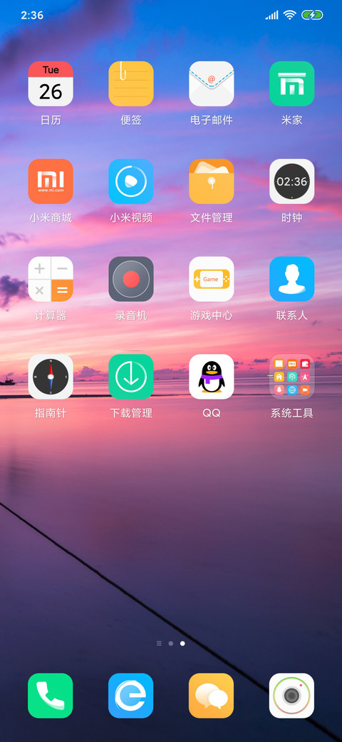 无极之海 screenshot