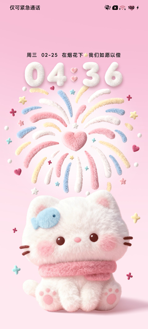 毛绒动态烟花小猫 screenshot