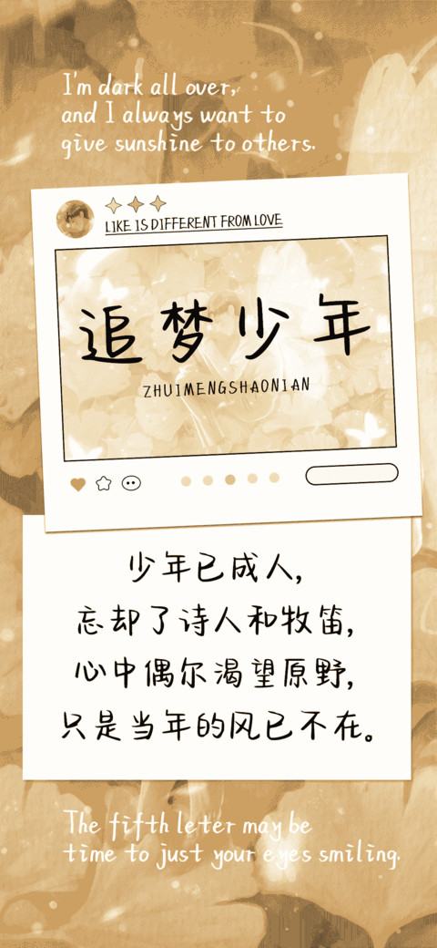 追梦少年 screenshot