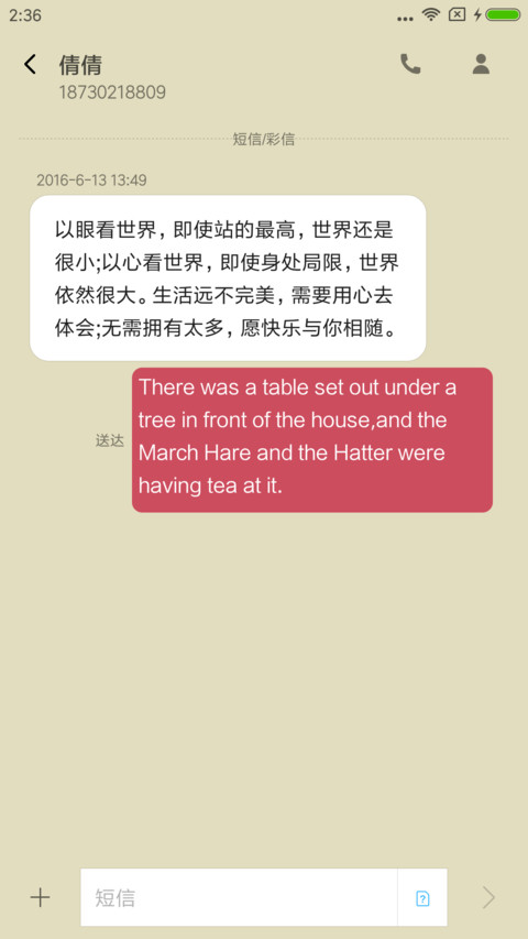会动的小bus screenshot
